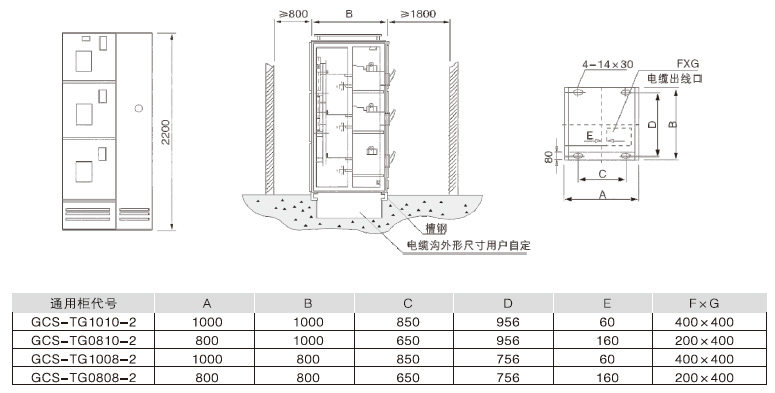 GCS低壓抽出式開關柜安裝示意圖2